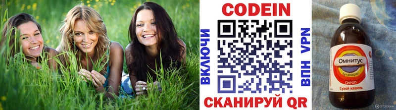 Codein Purple Drank  купить  сайты  Миллерово 